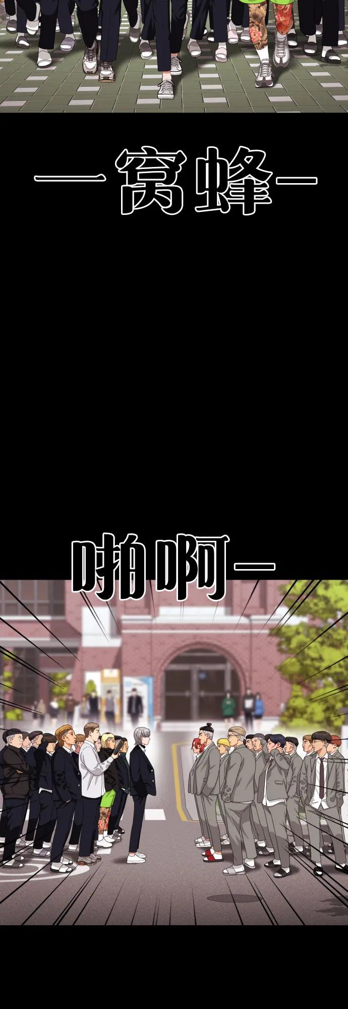 《一级格斗课外辅导》第36话 突如其来的状况 第29页