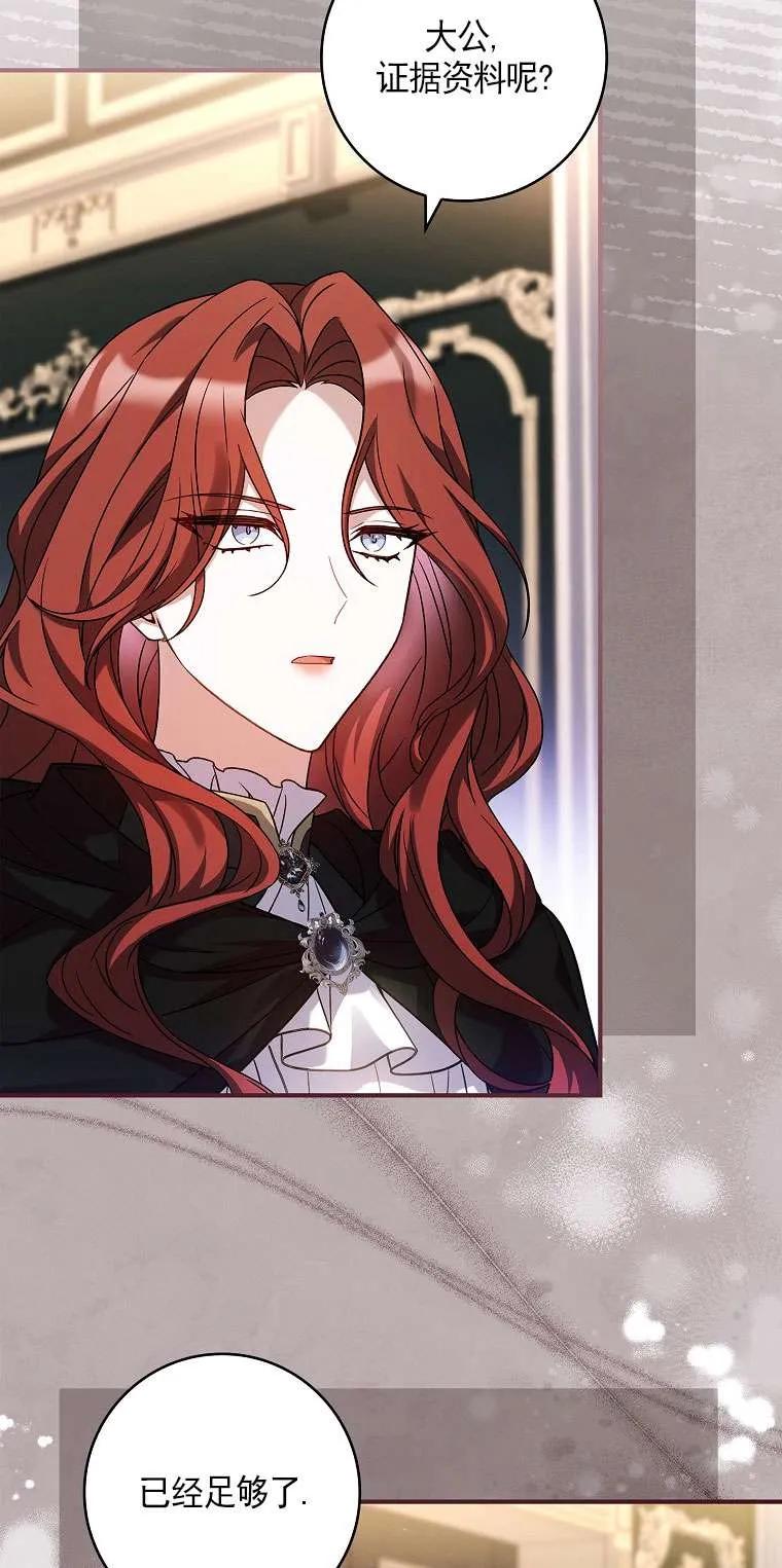 已关闭痛觉设置 - 第35话 - 第48张图