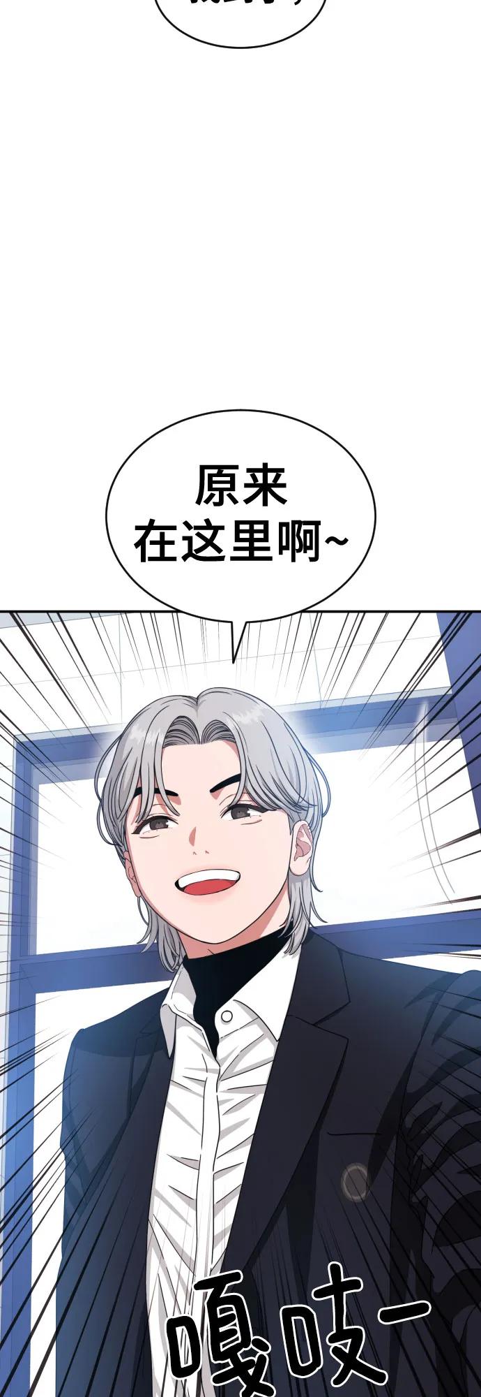 《一级格斗课外辅导》第36话 突如其来的状况 第8页