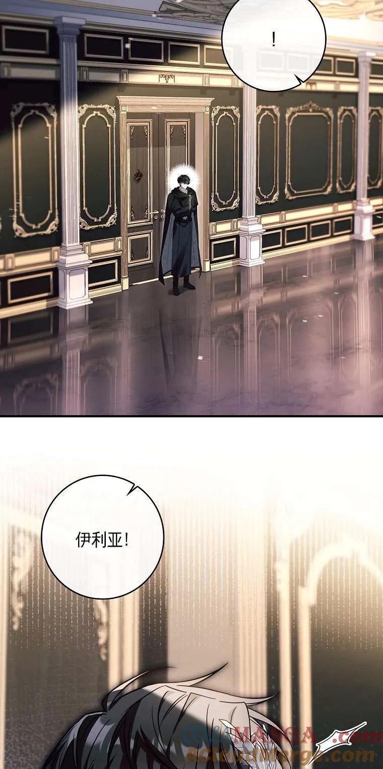 已关闭痛觉设置 - 第35话 - 第45张图