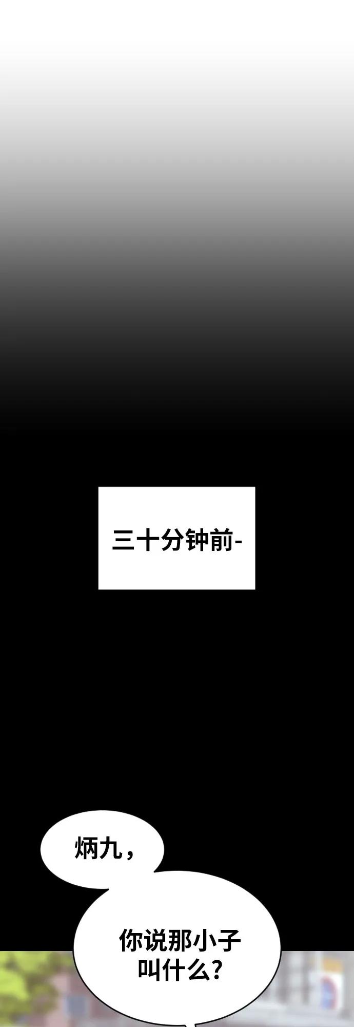 《一级格斗课外辅导》第36话 突如其来的状况 第26页