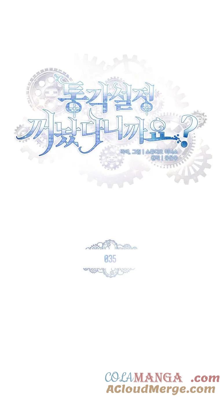 已关闭痛觉设置 - 第35话 - 第41张图