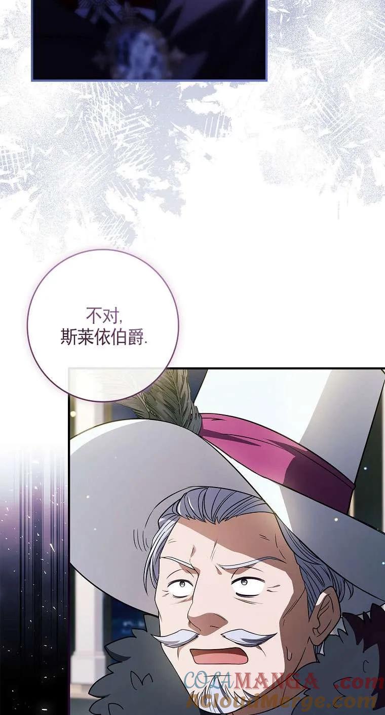 已关闭痛觉设置 - 第35话 - 第81张图