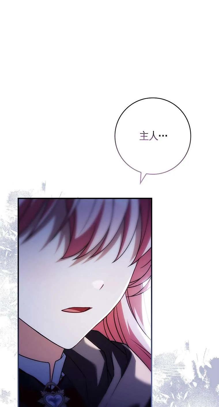 已关闭痛觉设置 - 第35话 - 第80张图