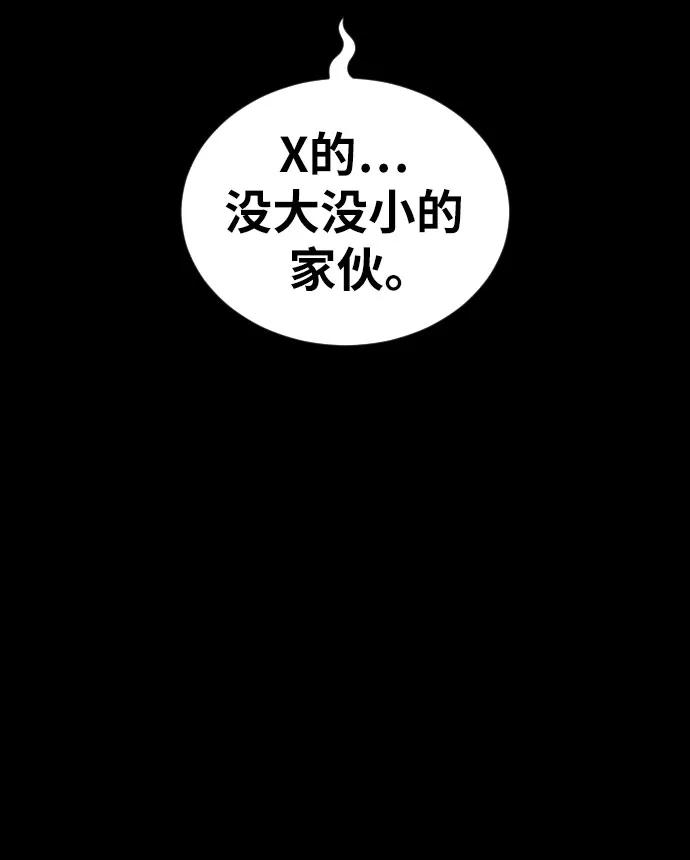 《一级格斗课外辅导》第36话 突如其来的状况 第32页
