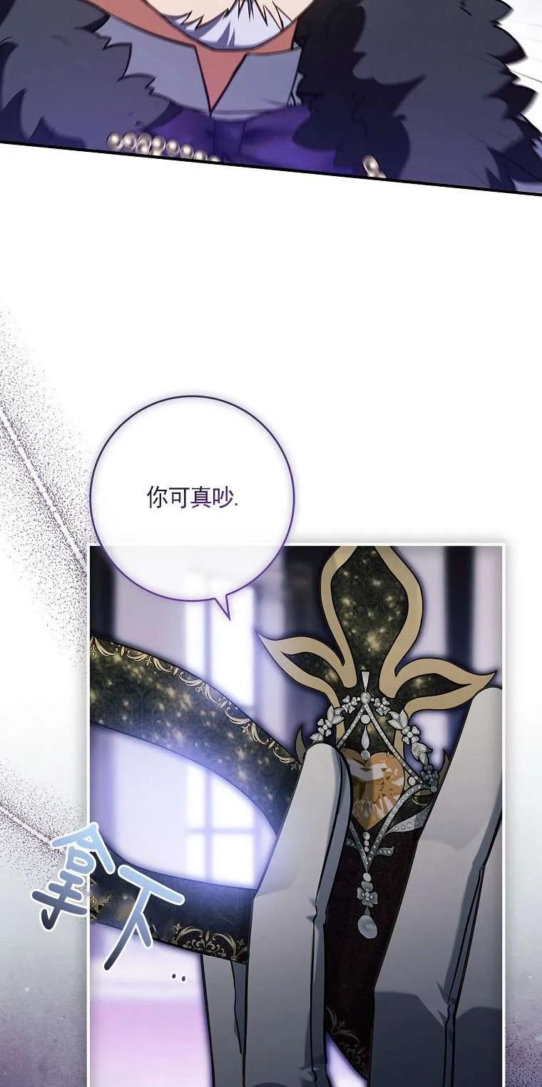 已关闭痛觉设置 - 第35话 - 第55张图