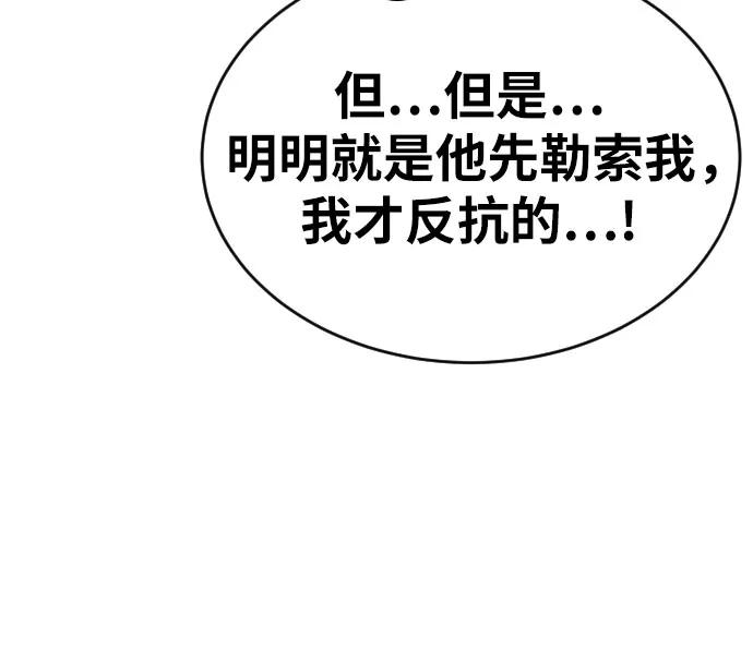 《一级格斗课外辅导》第36话 突如其来的状况 第21页