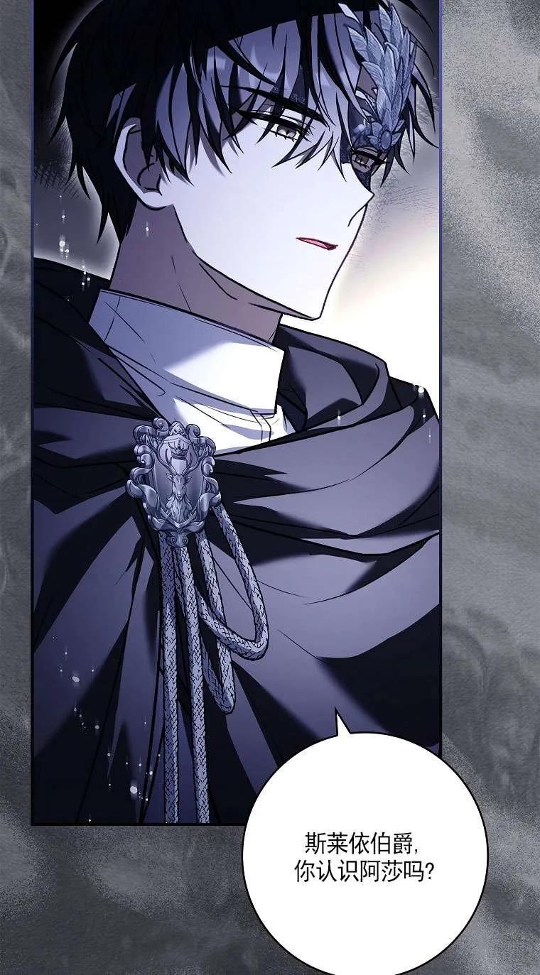 已关闭痛觉设置 - 第35话 - 第64张图