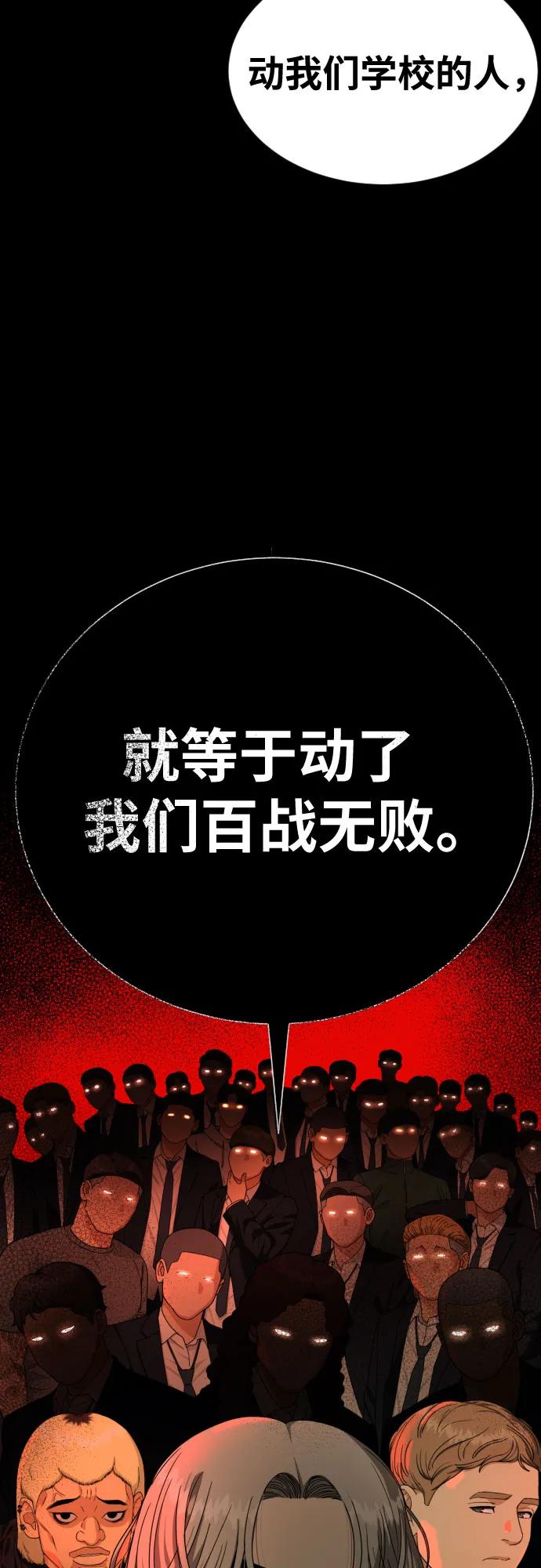 《一级格斗课外辅导》第36话 突如其来的状况 第38页