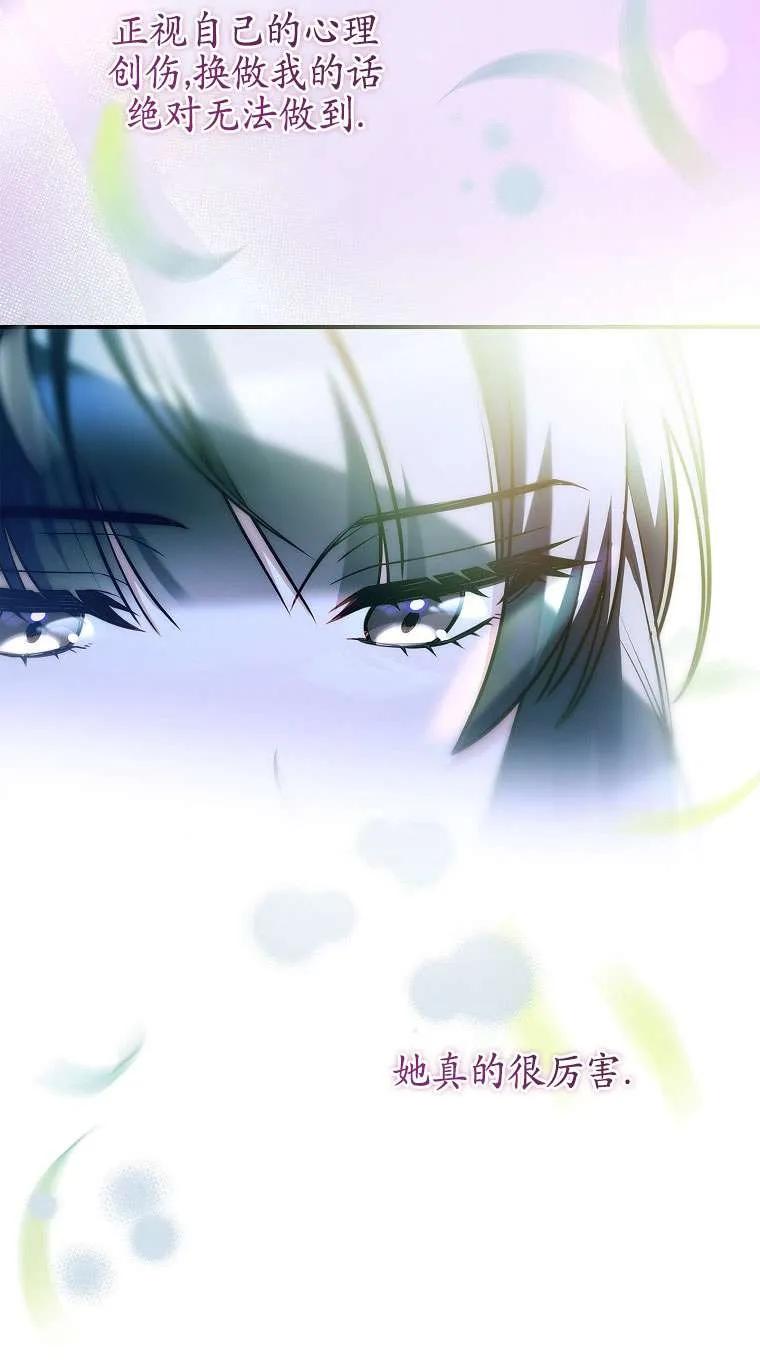 已关闭痛觉设置 - 第35话 - 第79张图