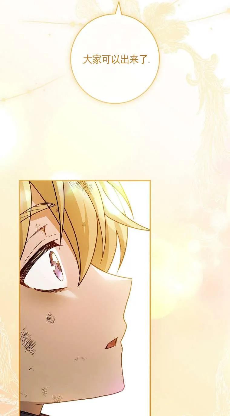 已关闭痛觉设置 - 第35话 - 第35张图