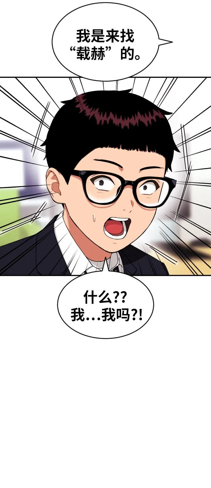 《一级格斗课外辅导》第36话 突如其来的状况 第15页