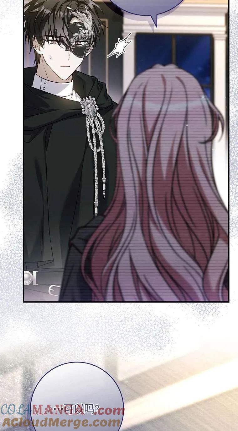 已关闭痛觉设置 - 第35话 - 第73张图