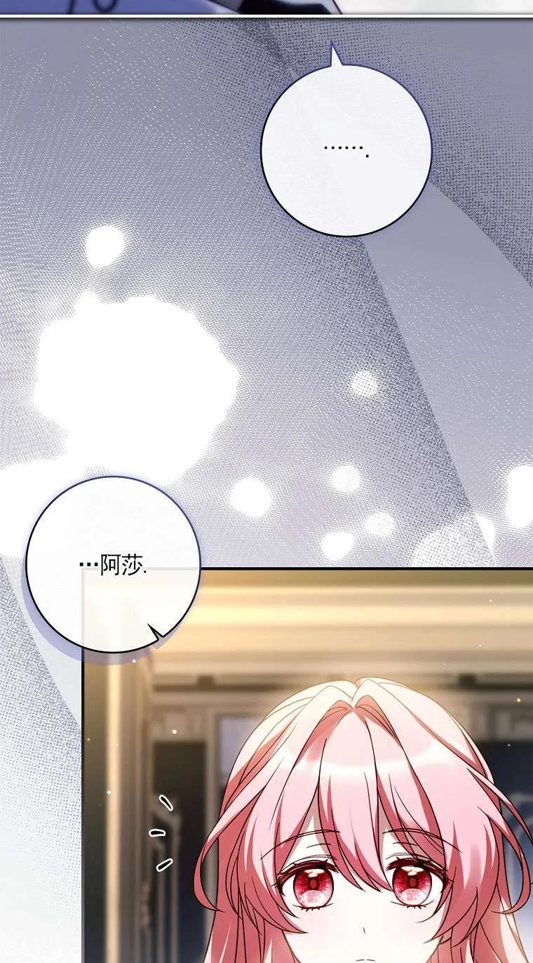 已关闭痛觉设置 - 第35话 - 第67张图