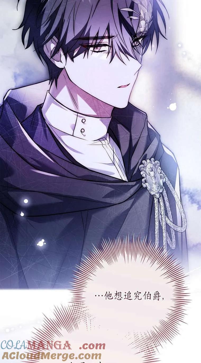 已关闭痛觉设置 - 第35话 - 第69张图