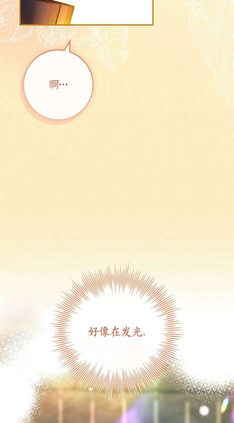 已关闭痛觉设置 - 第35话 - 第36张图