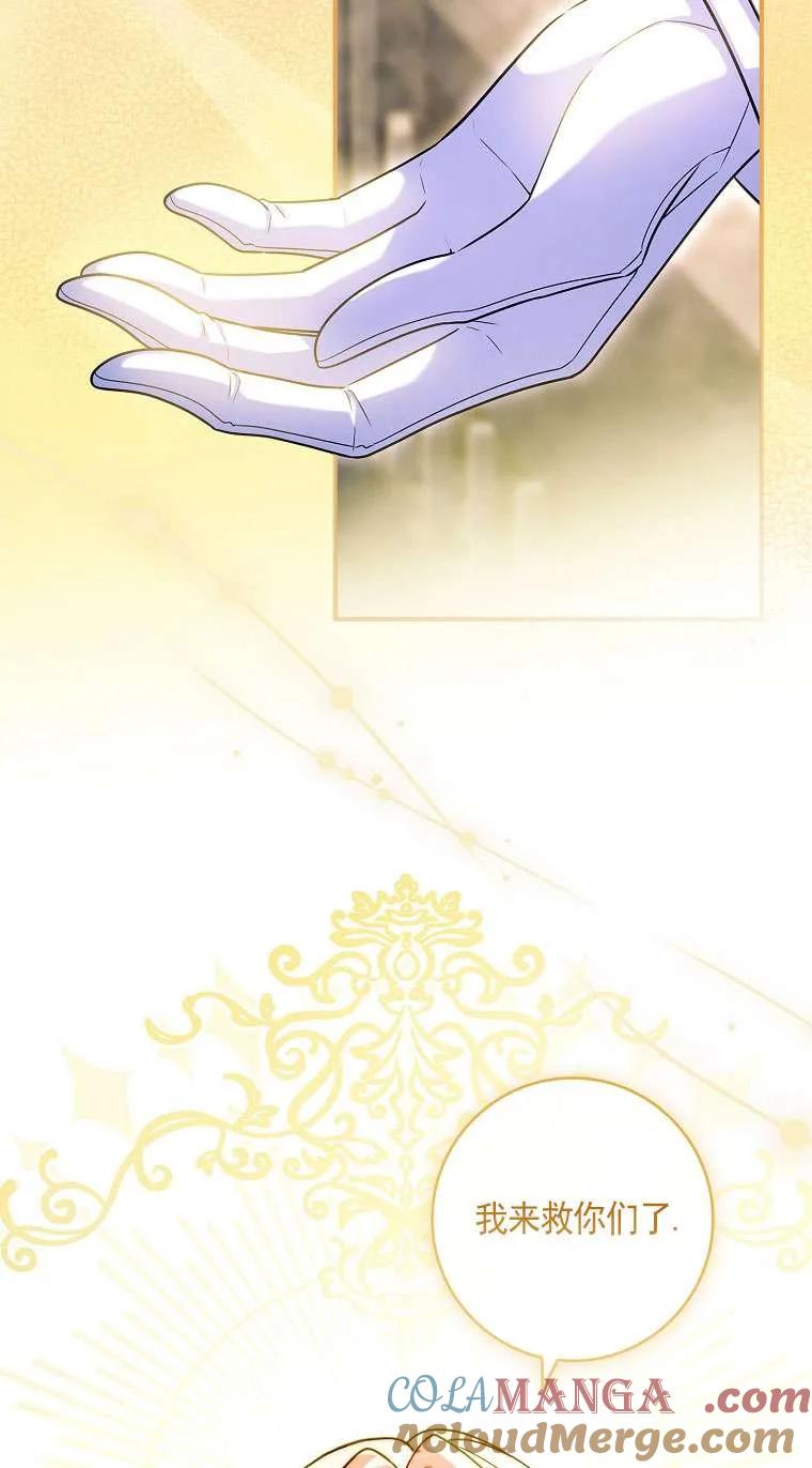 已关闭痛觉设置 - 第35话 - 第33张图