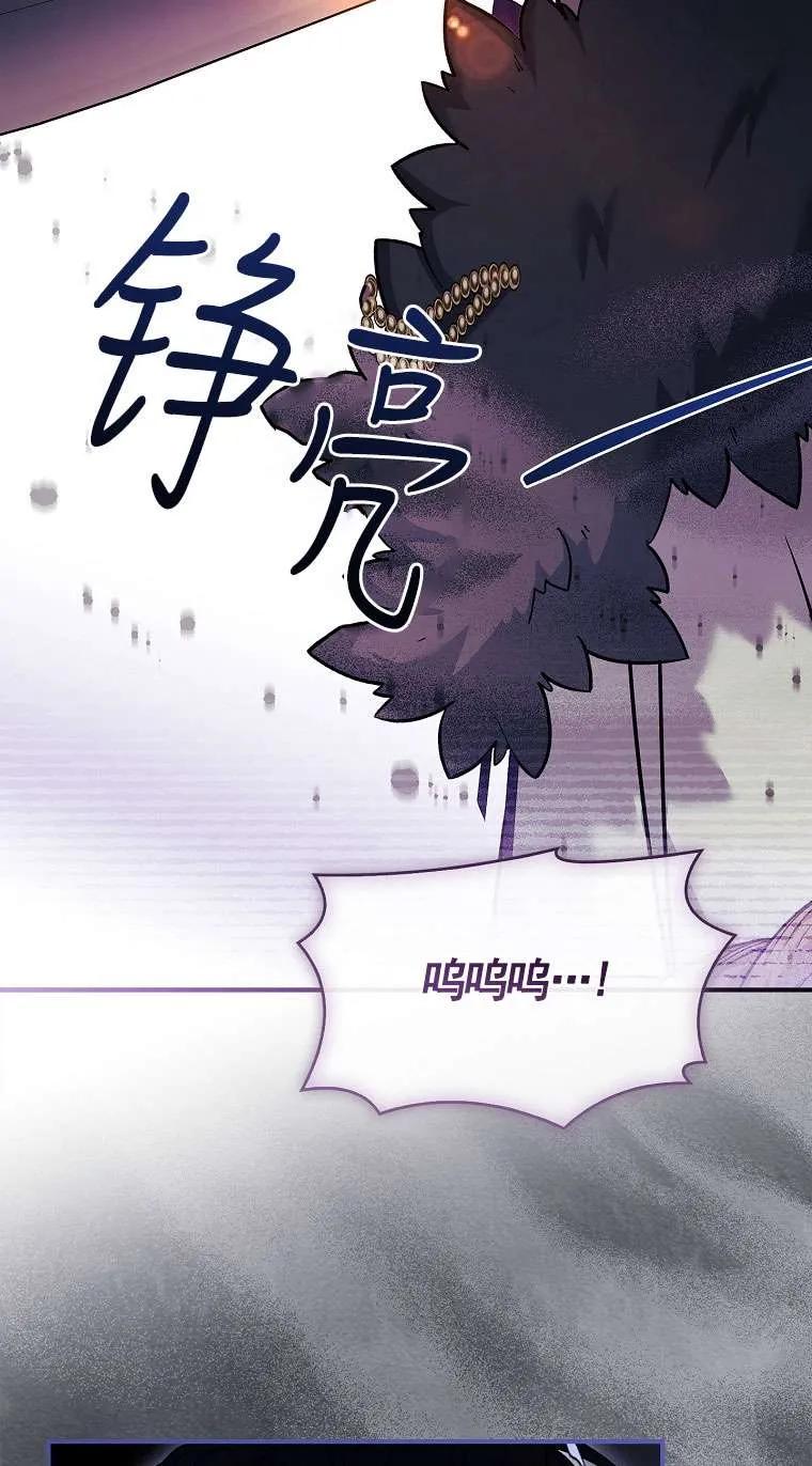 已关闭痛觉设置 - 第35话 - 第63张图