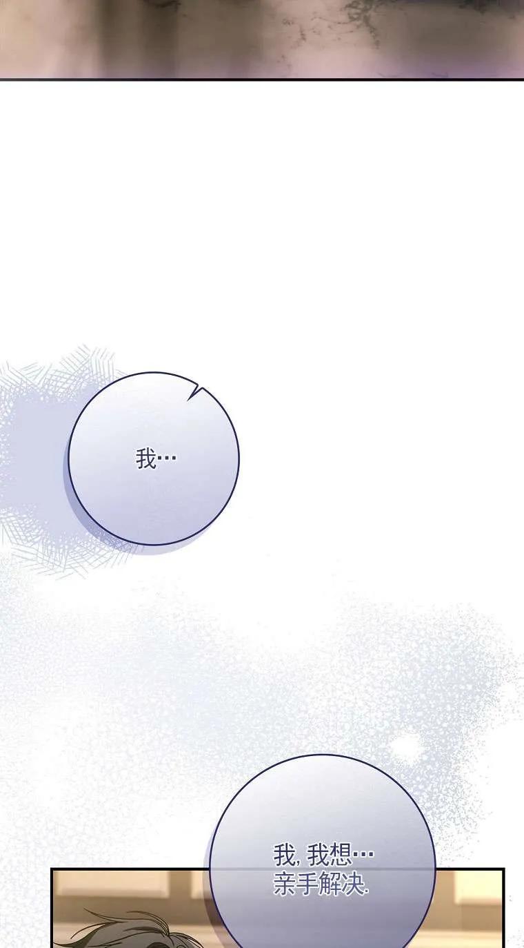 已关闭痛觉设置 - 第35话 - 第72张图