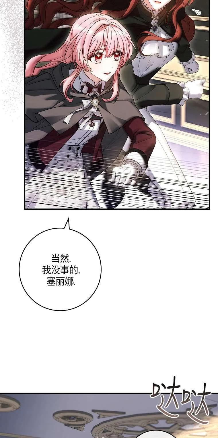 已关闭痛觉设置 - 第35话 - 第44张图