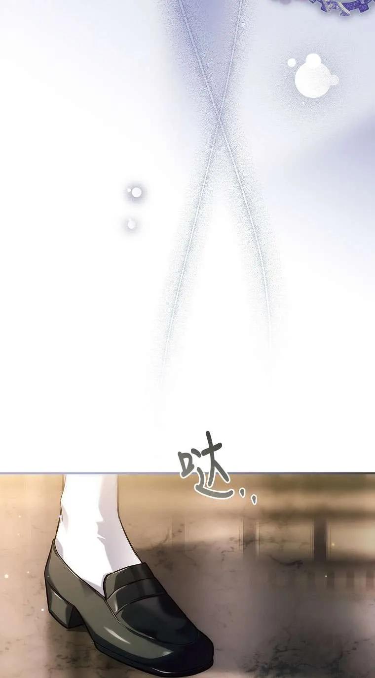 已关闭痛觉设置 - 第35话 - 第71张图