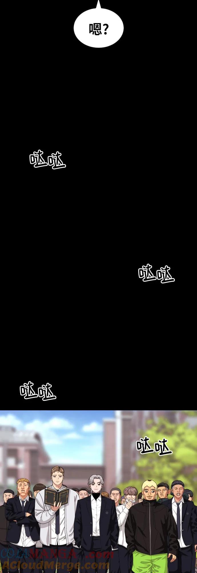 《一级格斗课外辅导》第36话 突如其来的状况 第28页
