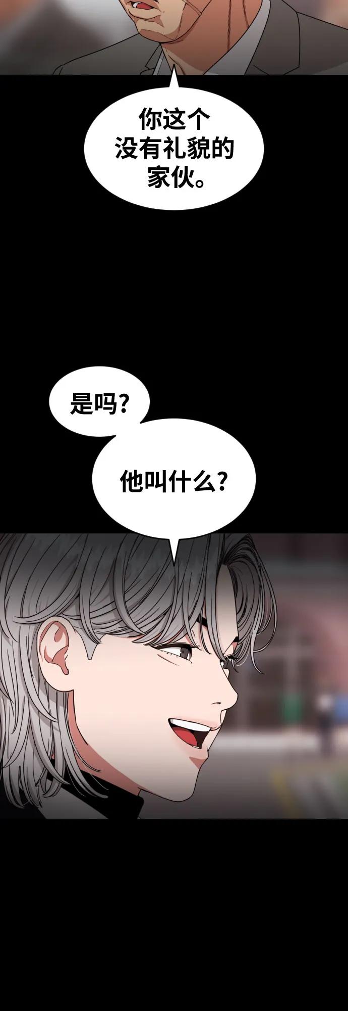 《一级格斗课外辅导》第36话 突如其来的状况 第35页