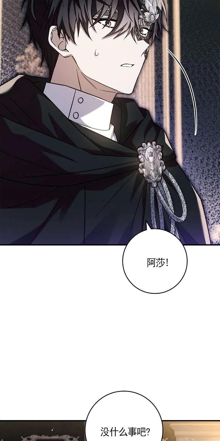 已关闭痛觉设置 - 第35话 - 第46张图