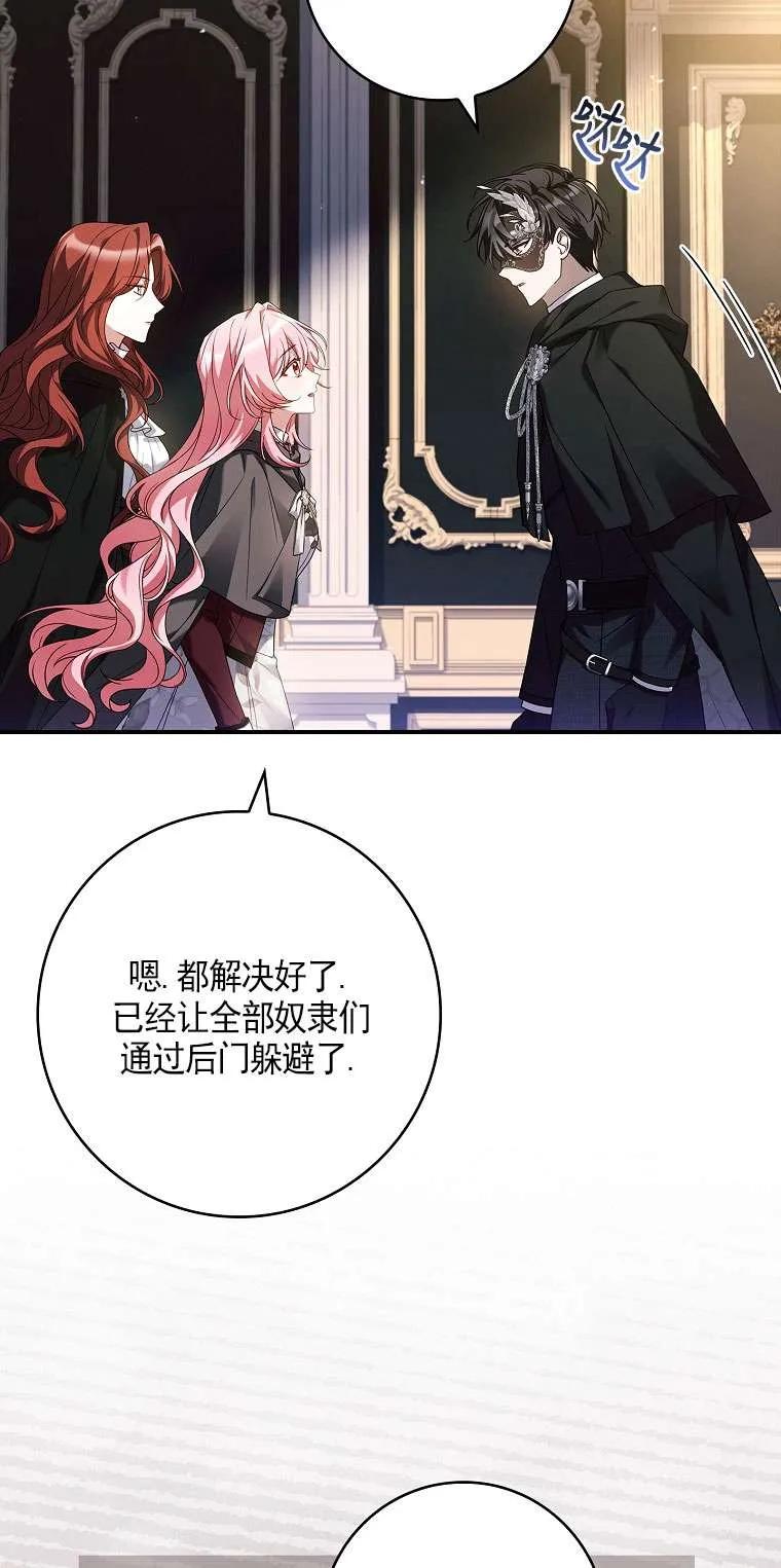 已关闭痛觉设置 - 第35话 - 第47张图