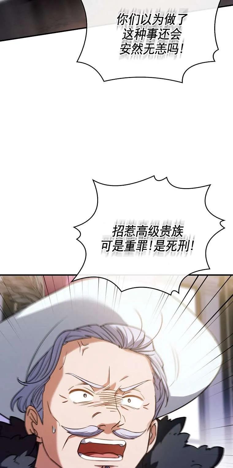 已关闭痛觉设置 - 第35话 - 第54张图