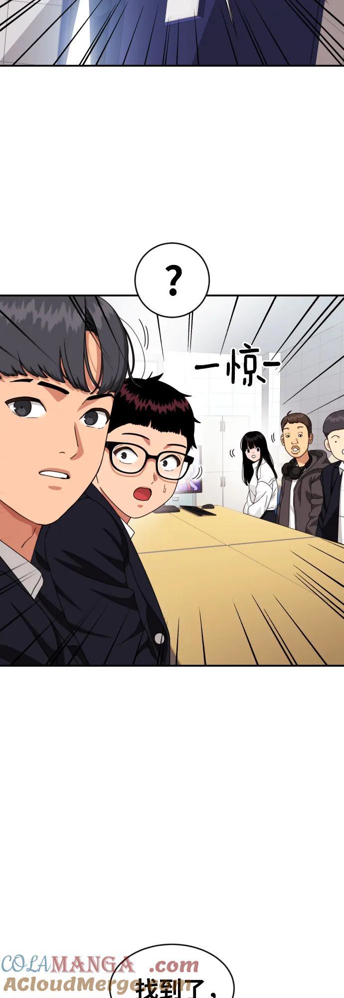 《一级格斗课外辅导》第36话 突如其来的状况 第7页