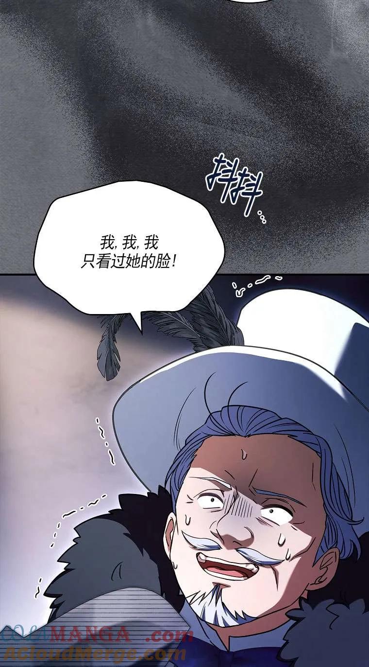已关闭痛觉设置 - 第35话 - 第65张图