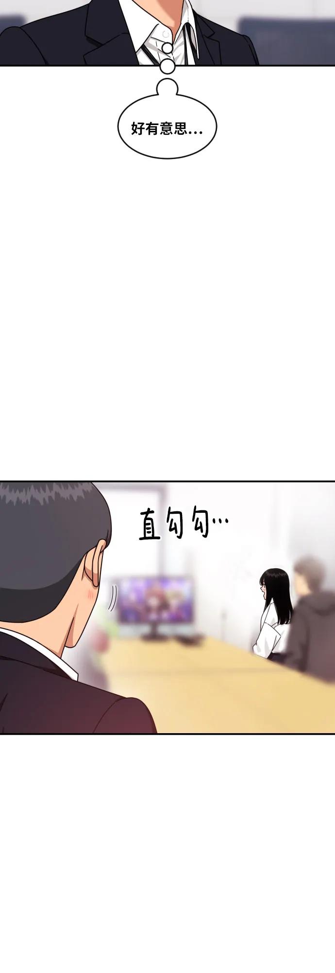 《一级格斗课外辅导》第36话 突如其来的状况 第5页