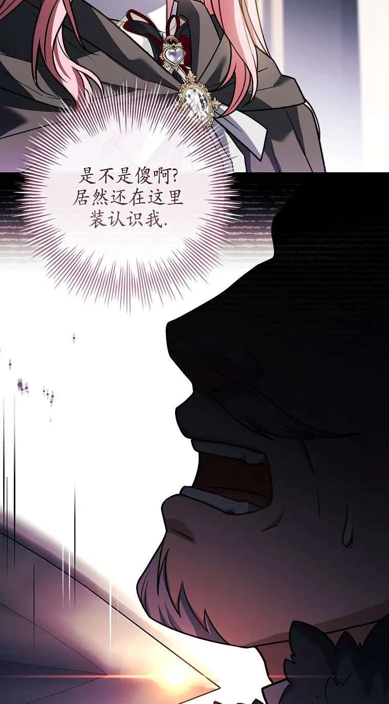 已关闭痛觉设置 - 第35话 - 第62张图