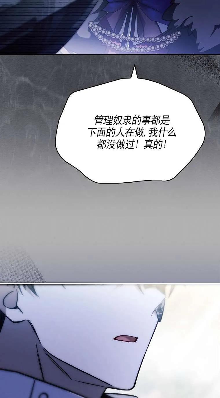 已关闭痛觉设置 - 第35话 - 第66张图