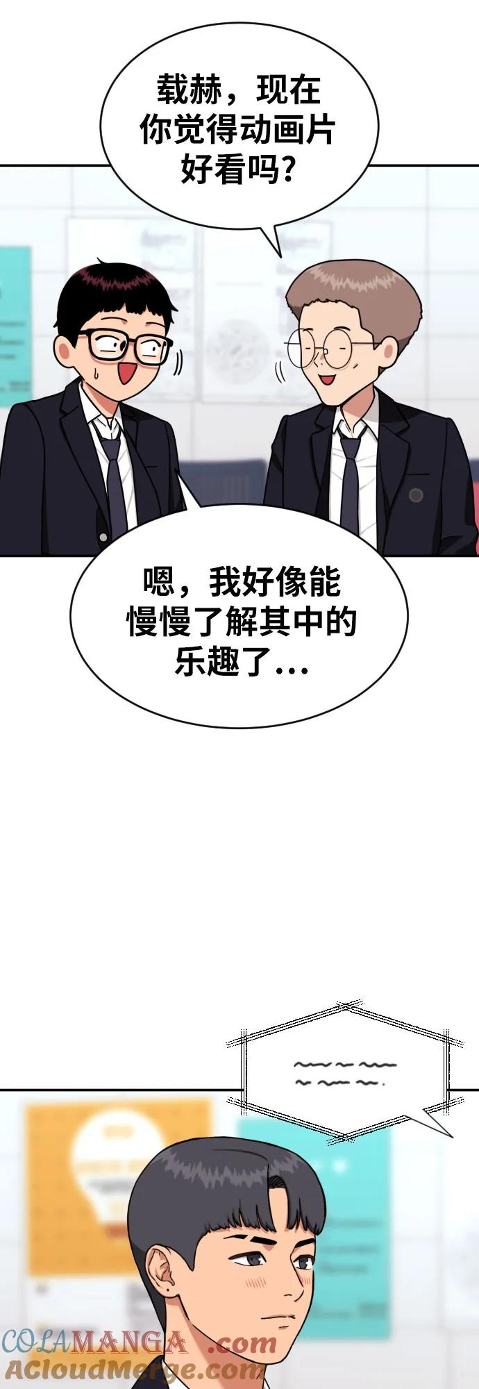 《一级格斗课外辅导》第36话 突如其来的状况 第4页