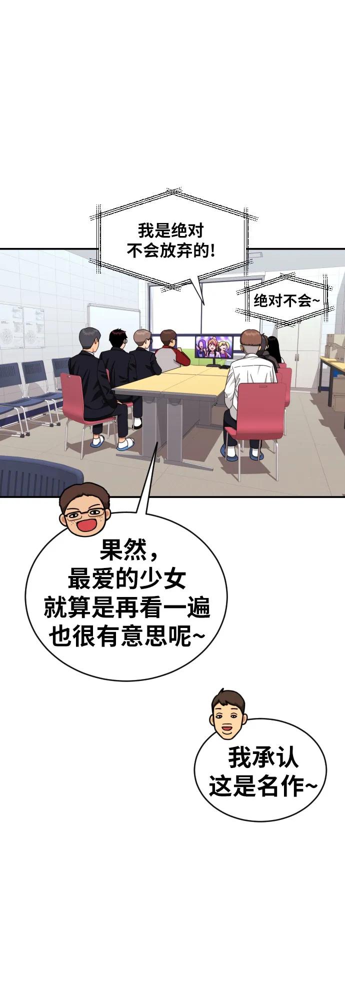 《一级格斗课外辅导》第36话 突如其来的状况 第3页