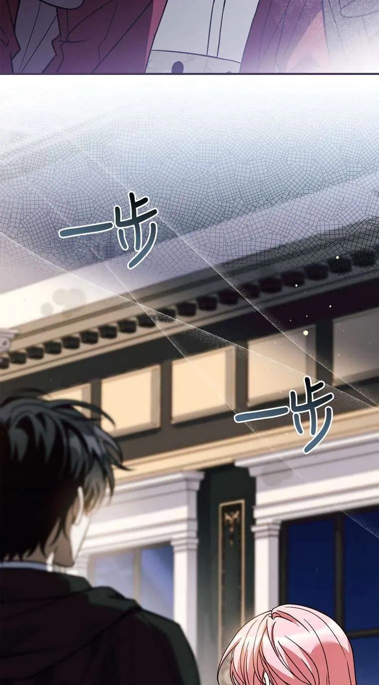 已关闭痛觉设置 - 第35话 - 第75张图