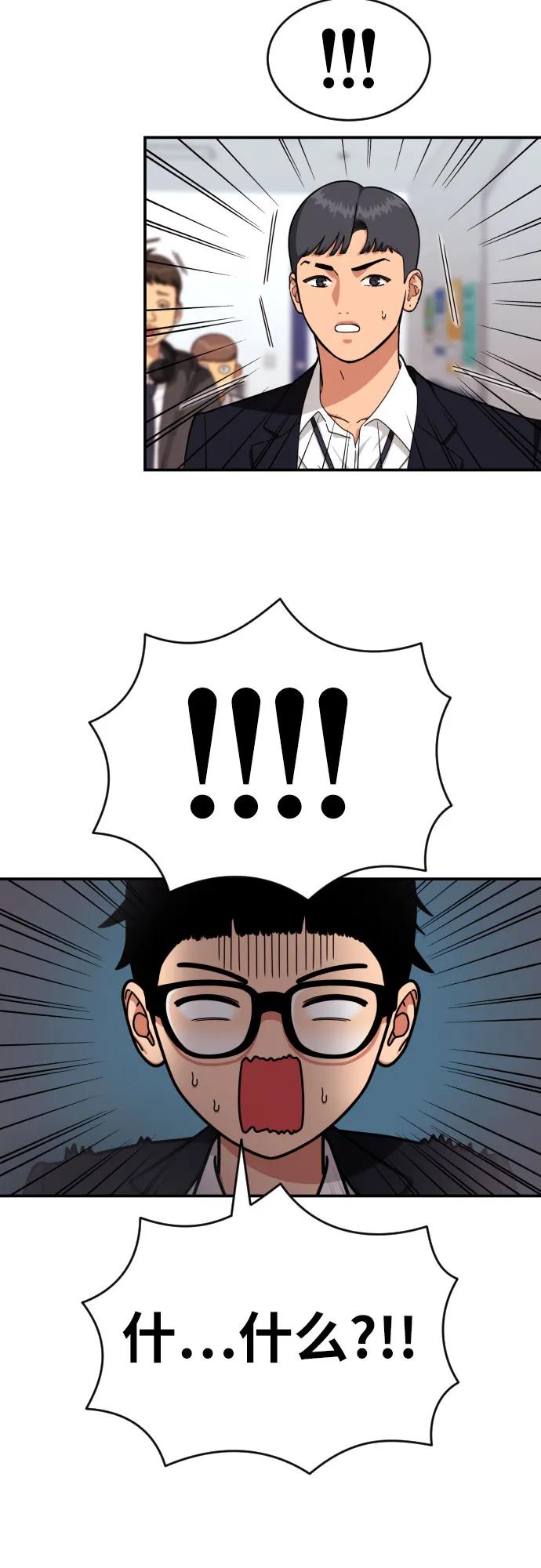 《一级格斗课外辅导》第36话 突如其来的状况 第24页