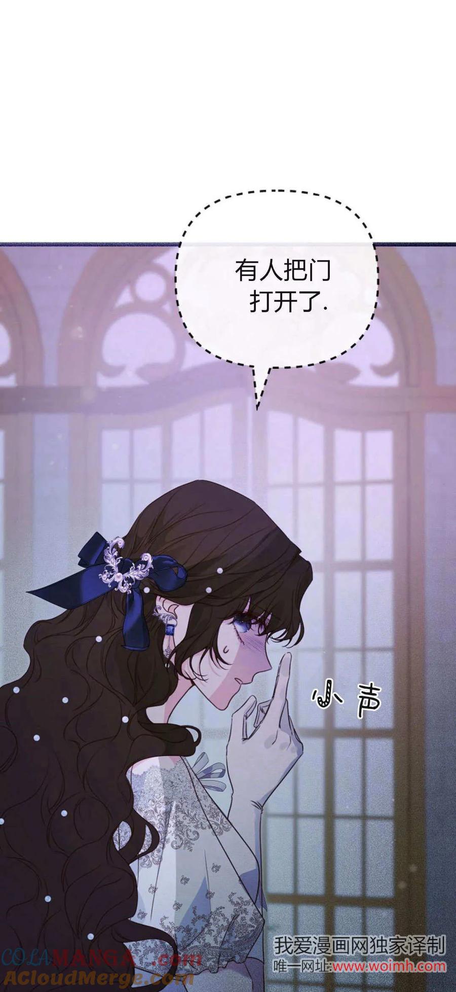 只求你，救救我 第36话 第25页