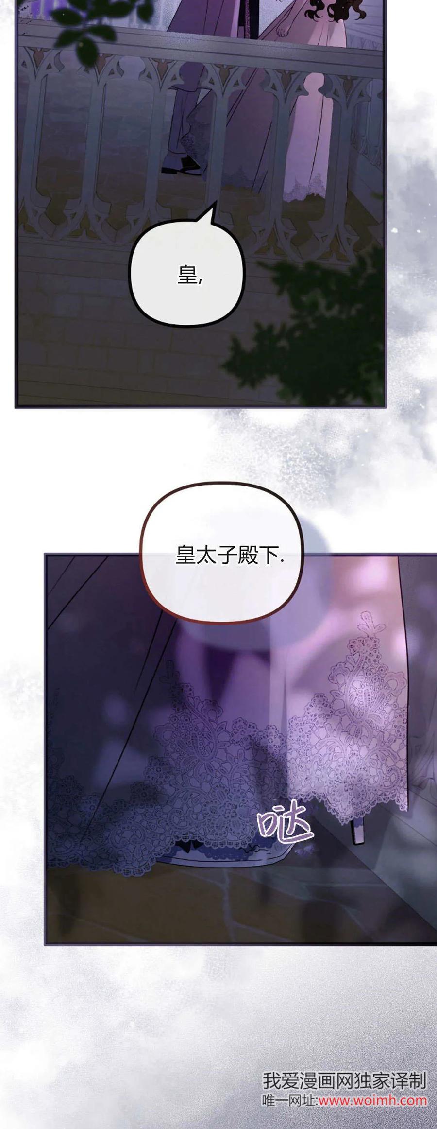 只求你，救救我 第36话 第15页