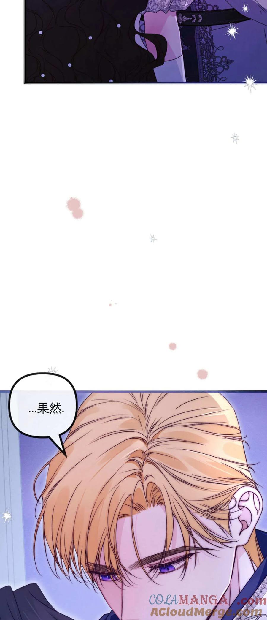 只求你，救救我 第36话 第52页