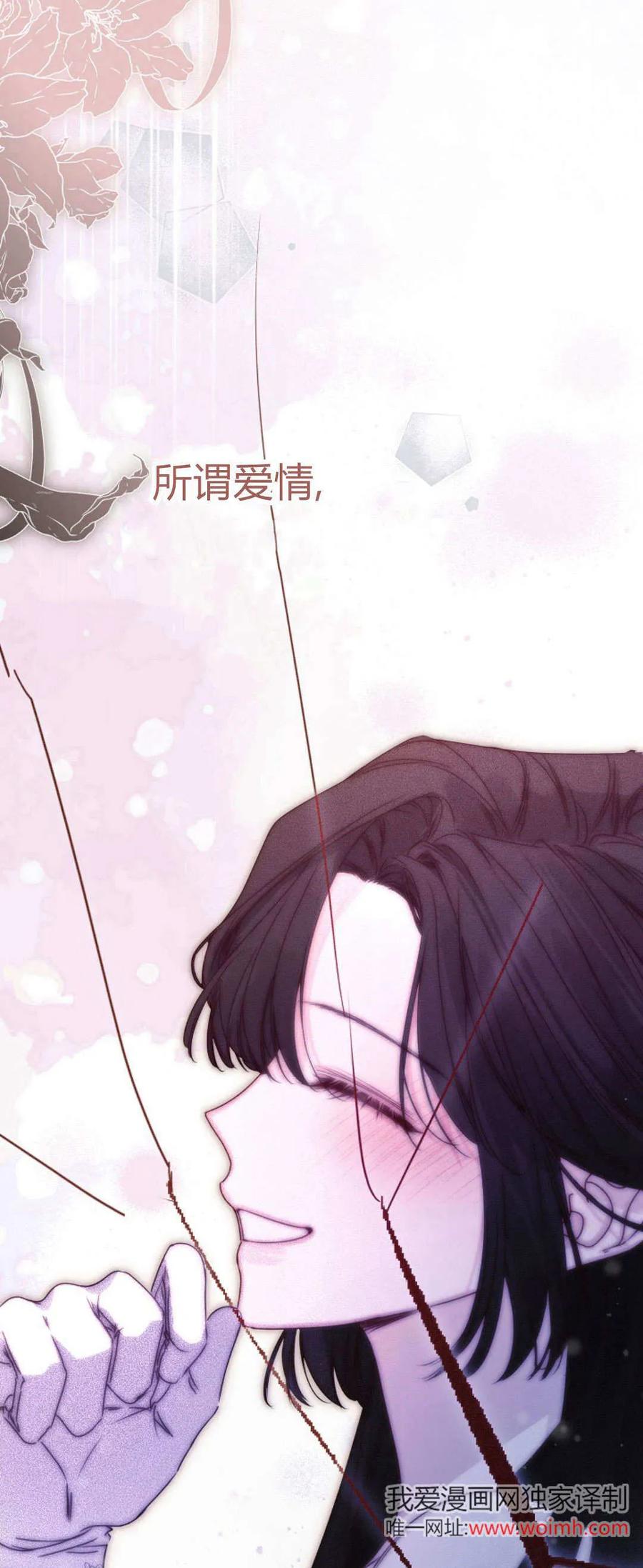 只求你，救救我 第36话 第62页