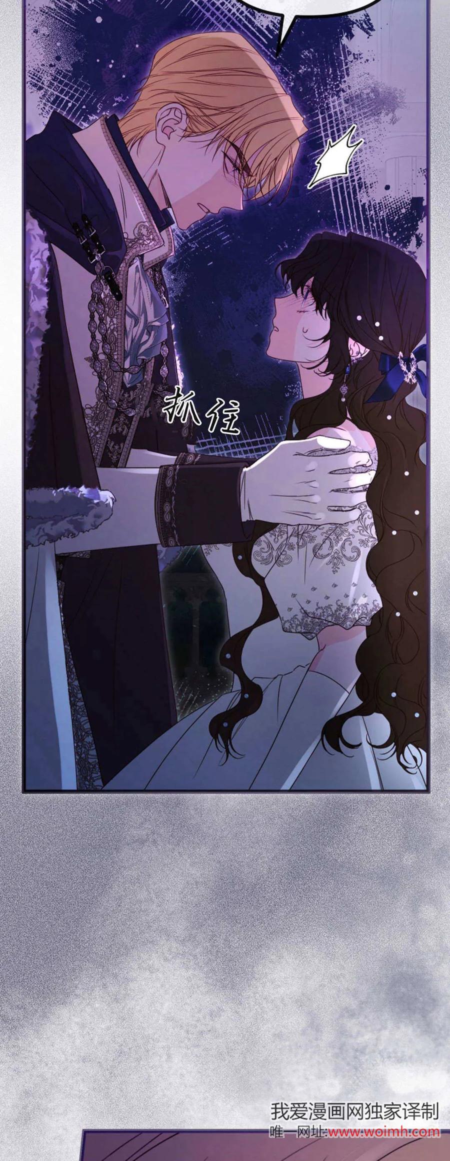 只求你，救救我 第36话 第12页