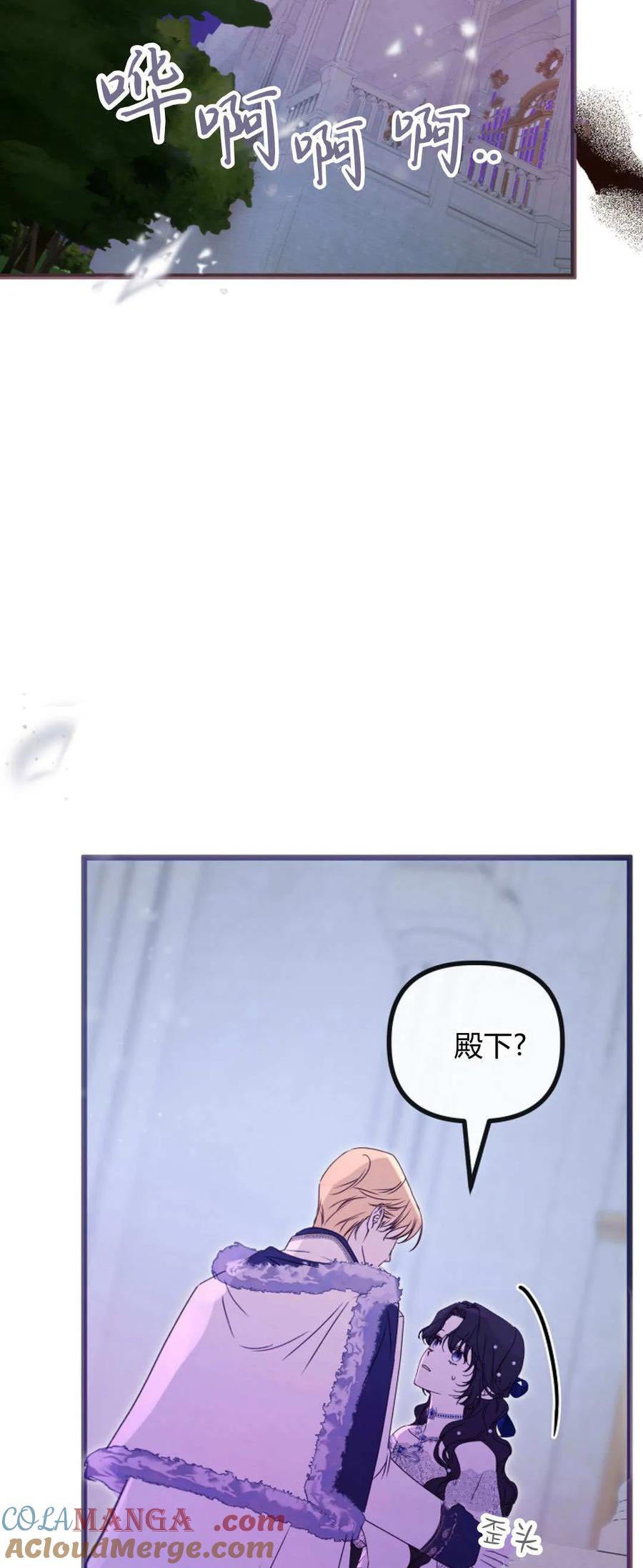 只求你，救救我 第36话 第64页