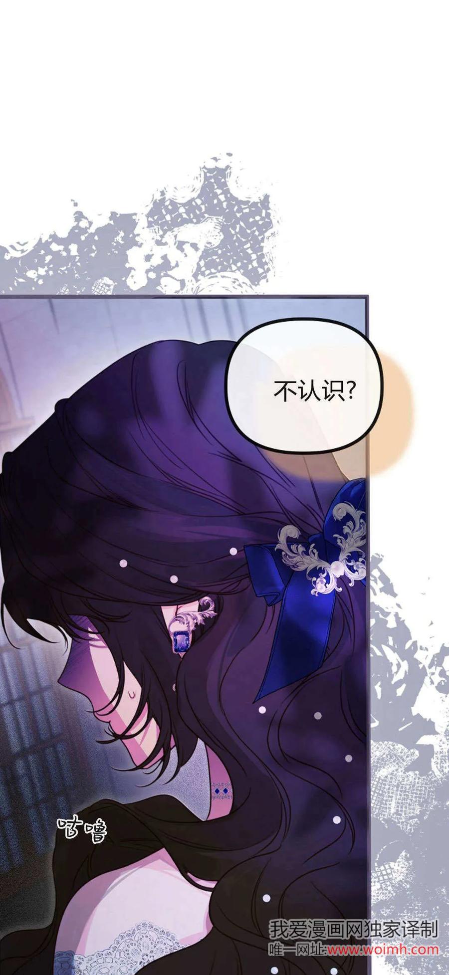 只求你，救救我 第36话 第21页