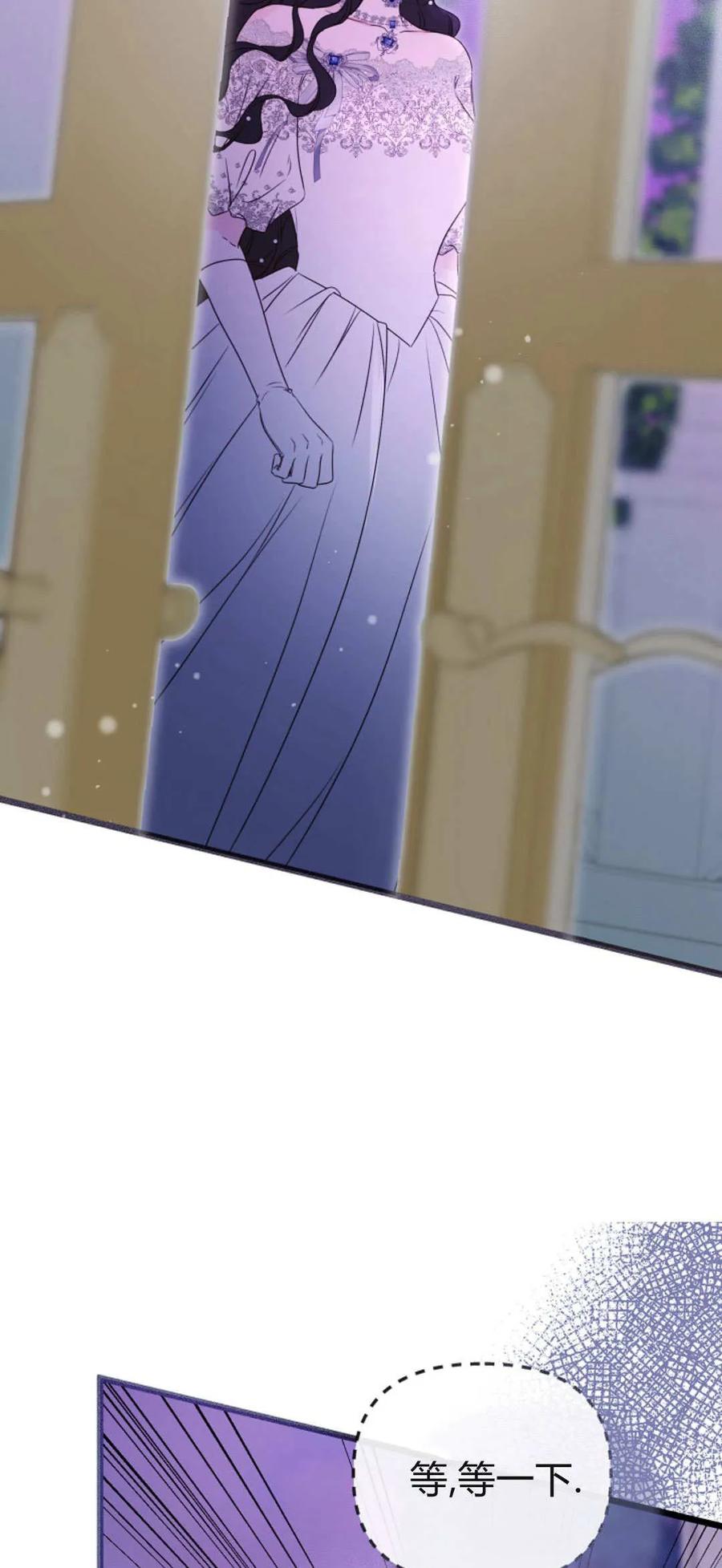 只求你，救救我 第36话 第23页