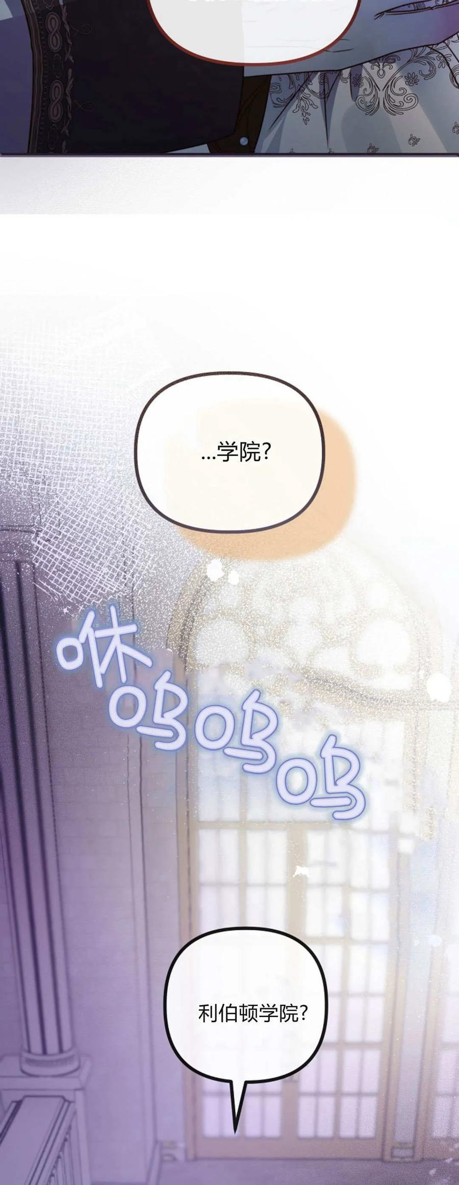 只求你，救救我 第36话 第17页