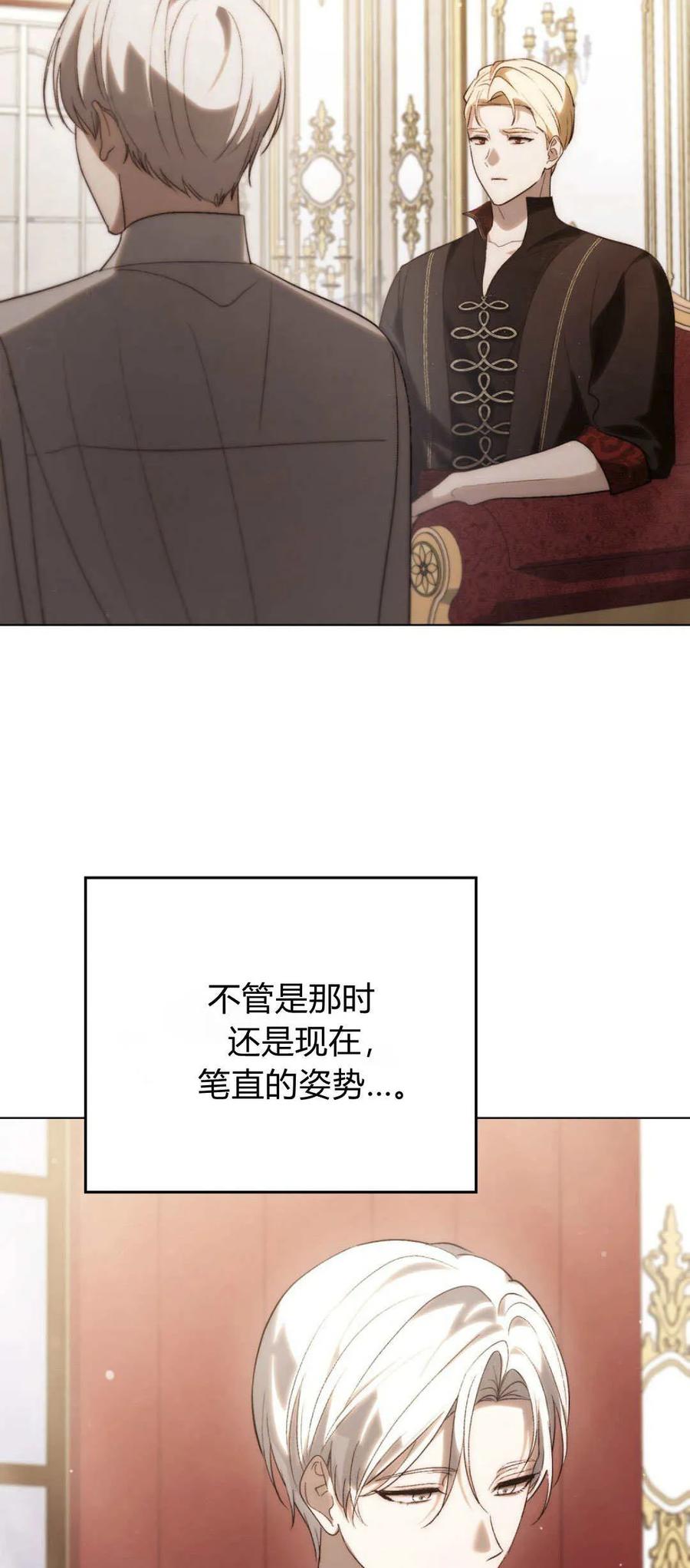 如若遮住神的眼眸亲吻 第50话 第42页