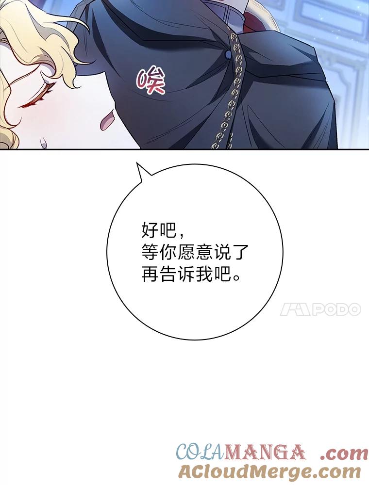 男主角喜欢的都可以 58.酣然入梦 第37页